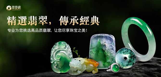 春帶彩厚裝翡翠平安镯