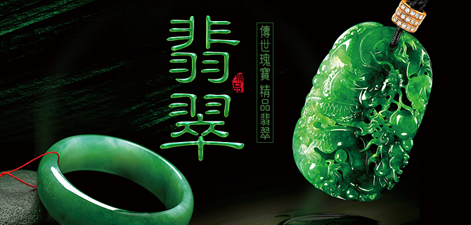 糯冰種翠綠翡翠平安環吊墜