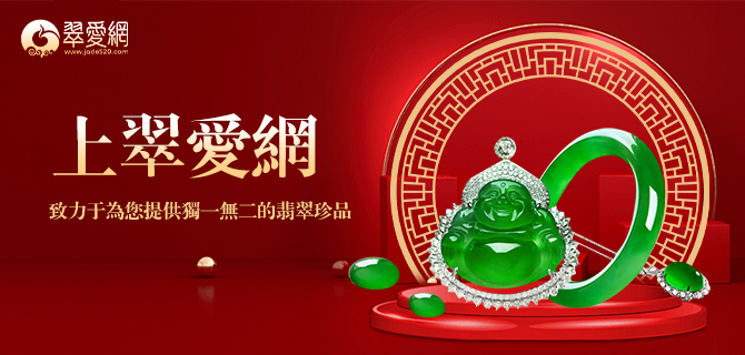 糯冰種镶金翠色翡翠平安無事牌挂件